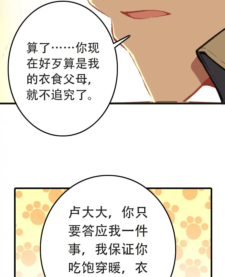 第三话 我是&ldquo;地维师&rdquo;(1/2)-第4话