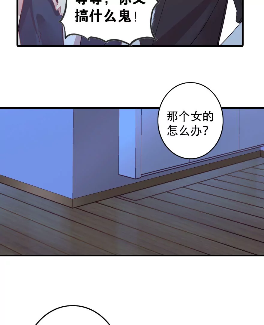 第三话 我是&ldquo;地维师&rdquo;(1/2)-第4话