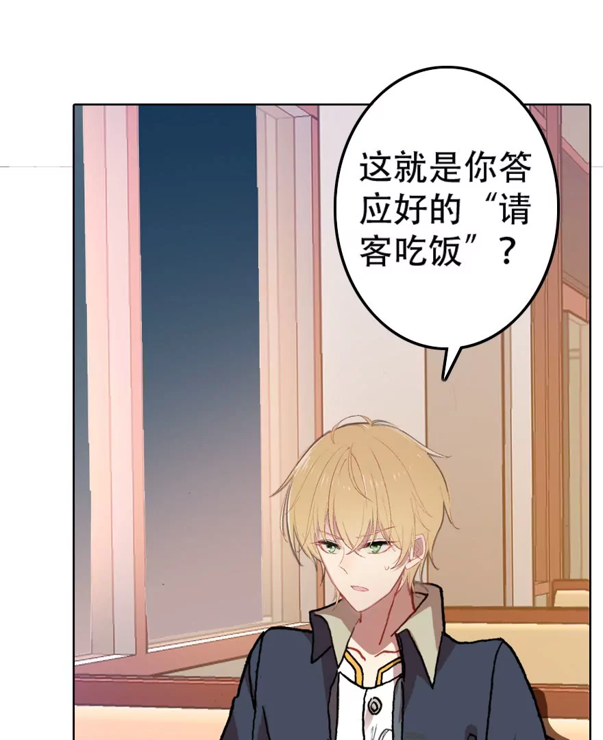 第三话 我是&ldquo;地维师&rdquo;(1/2)-第4话