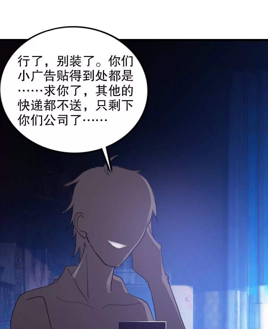 第五话 委托陷阱(1/2)-第6话