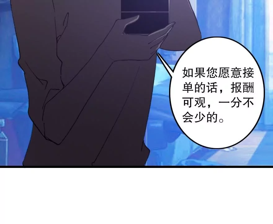 第五话 委托陷阱(1/2)-第6话