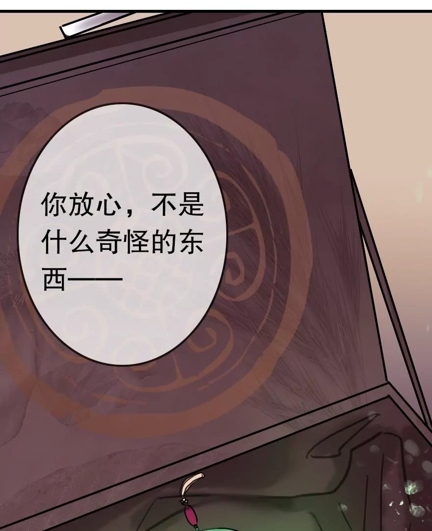 第五话 委托陷阱(1/2)-第6话