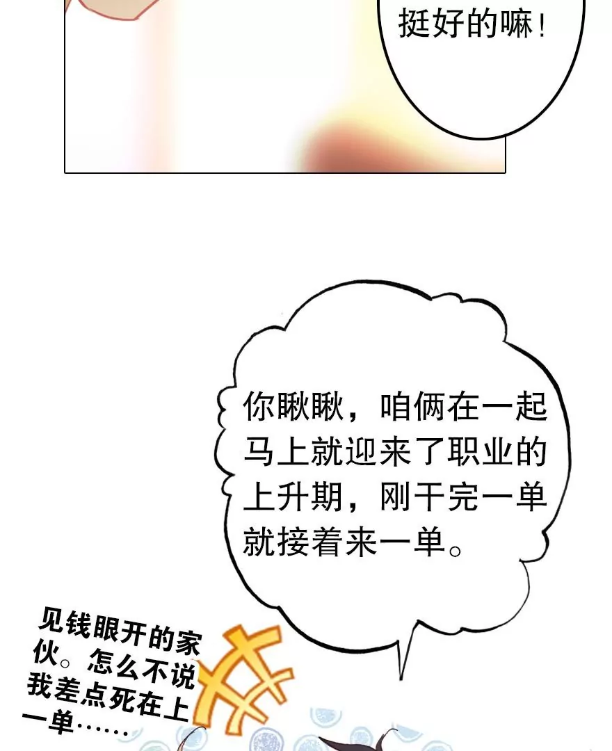 第五话 委托陷阱(1/2)-第6话