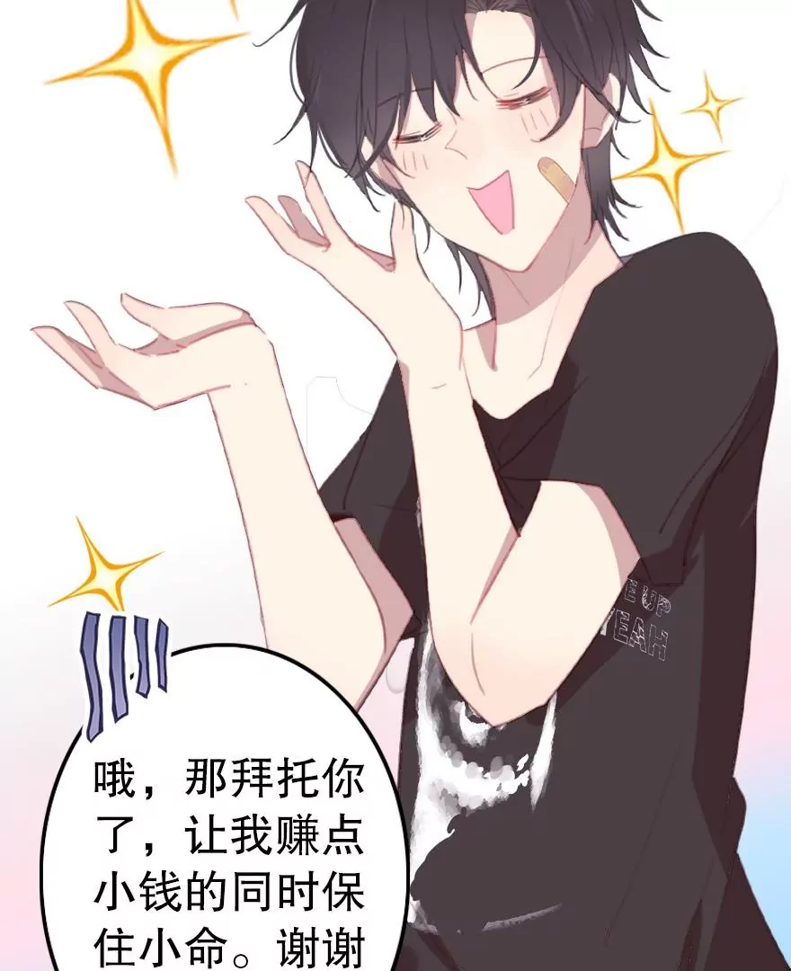 第五话 委托陷阱(1/2)-第6话