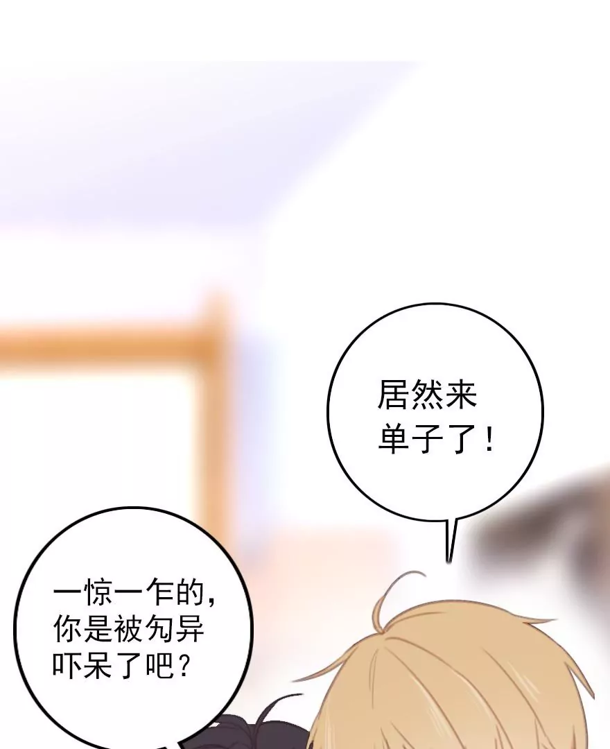 第五话 委托陷阱(1/2)-第6话