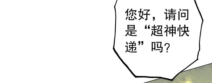 第五话 委托陷阱(1/2)-第6话