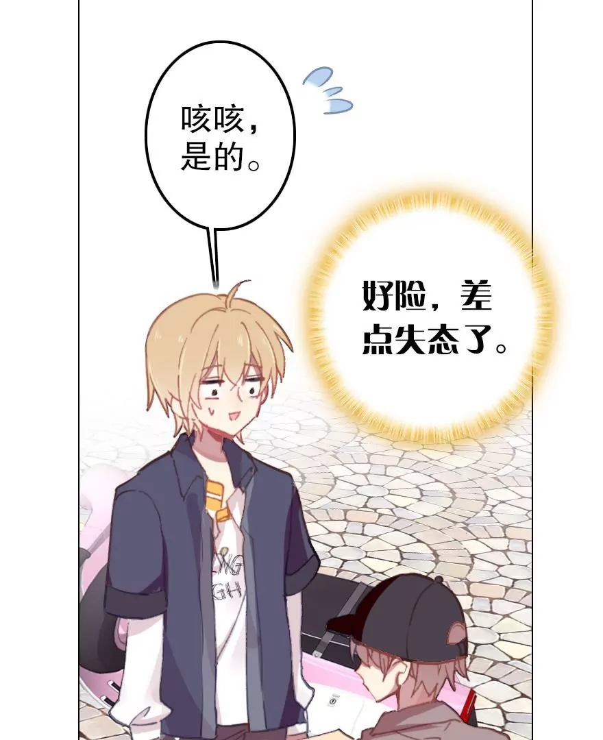 第五话 委托陷阱(1/2)-第6话