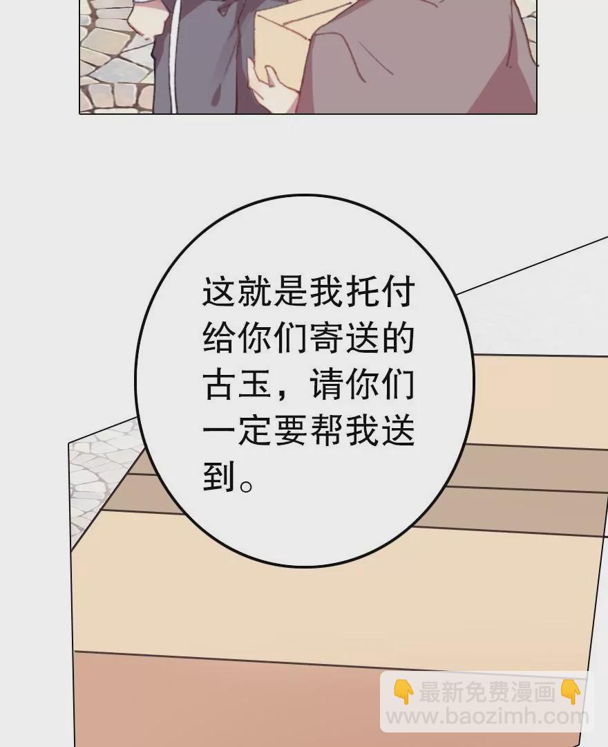 第五话 委托陷阱(1/2)-第6话