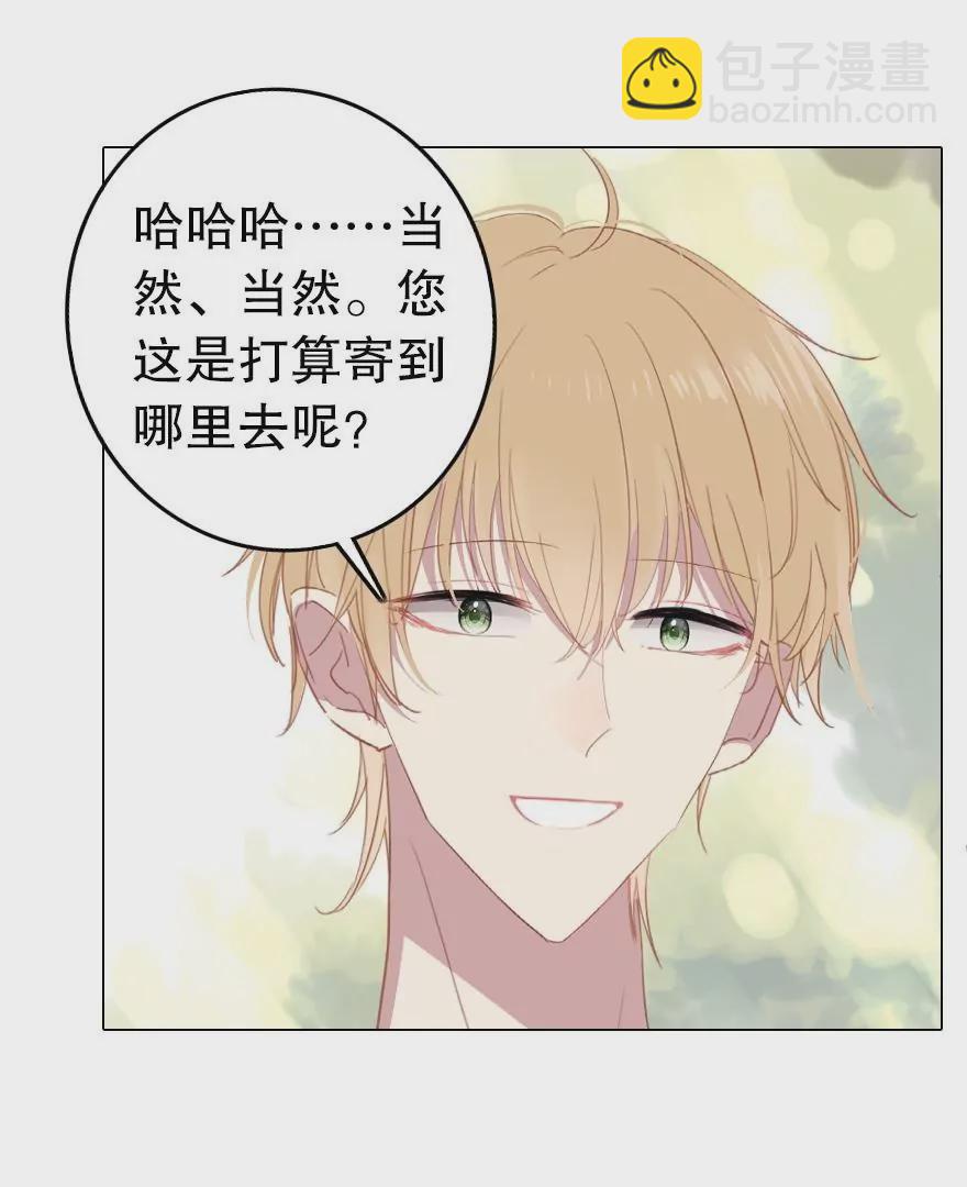 第五话 委托陷阱(1/2)-第6话