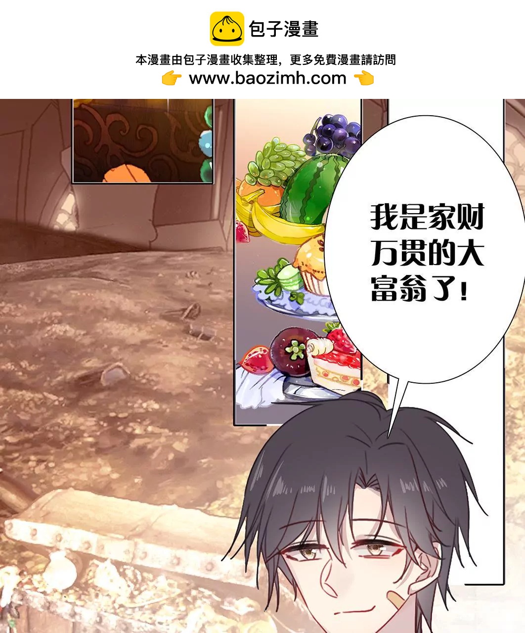 第七话 我的病有救了！(1/2)-第8话