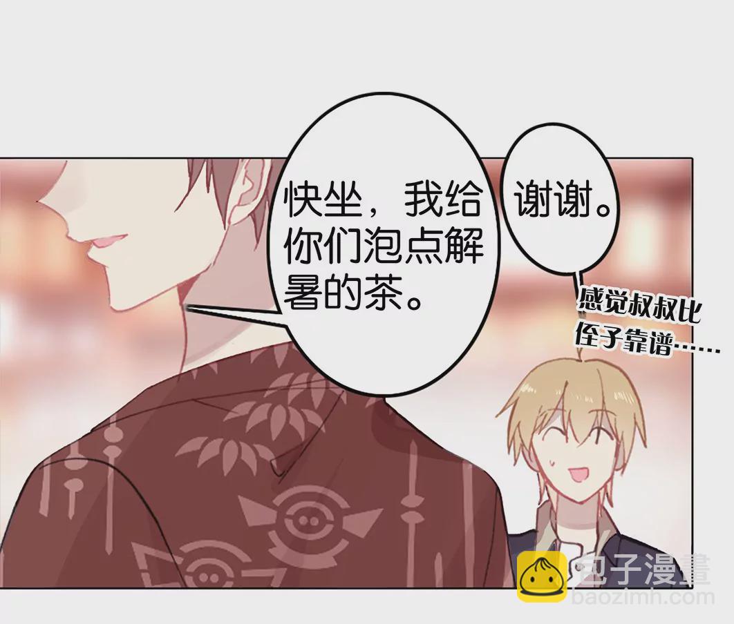 第七话 我的病有救了！(1/2)-第8话