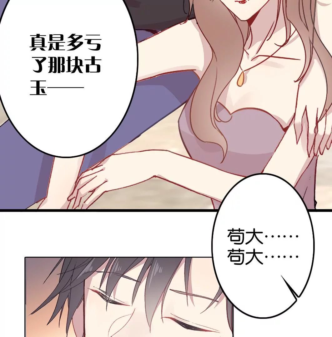 第七话 我的病有救了！(1/2)-第8话