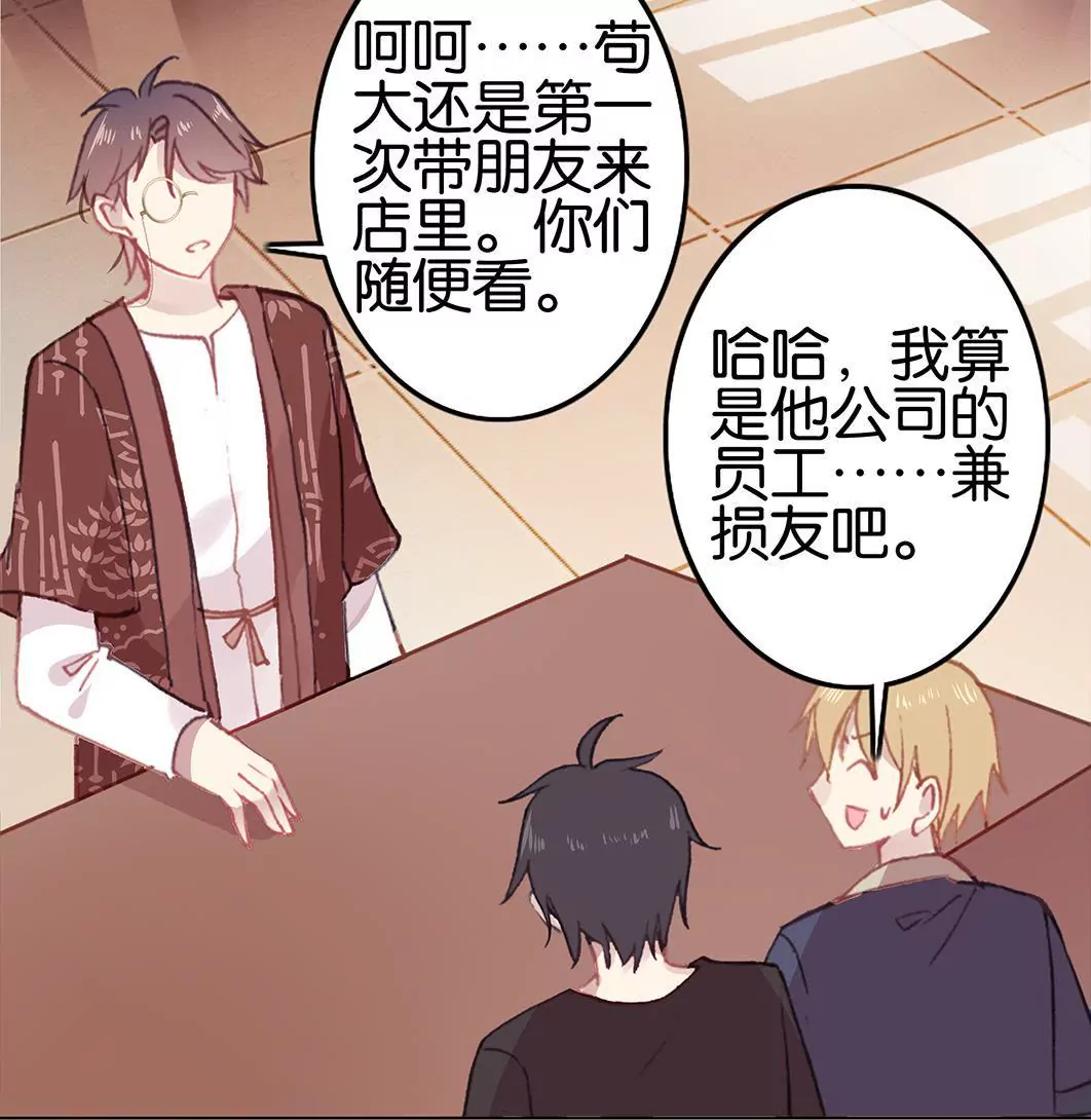 第七话 我的病有救了！(1/2)-第8话