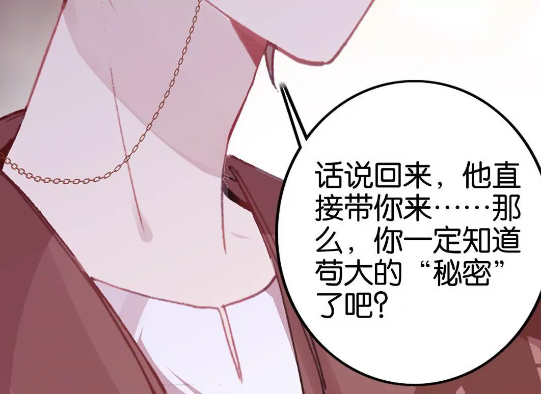 第七话 我的病有救了！(1/2)-第8话