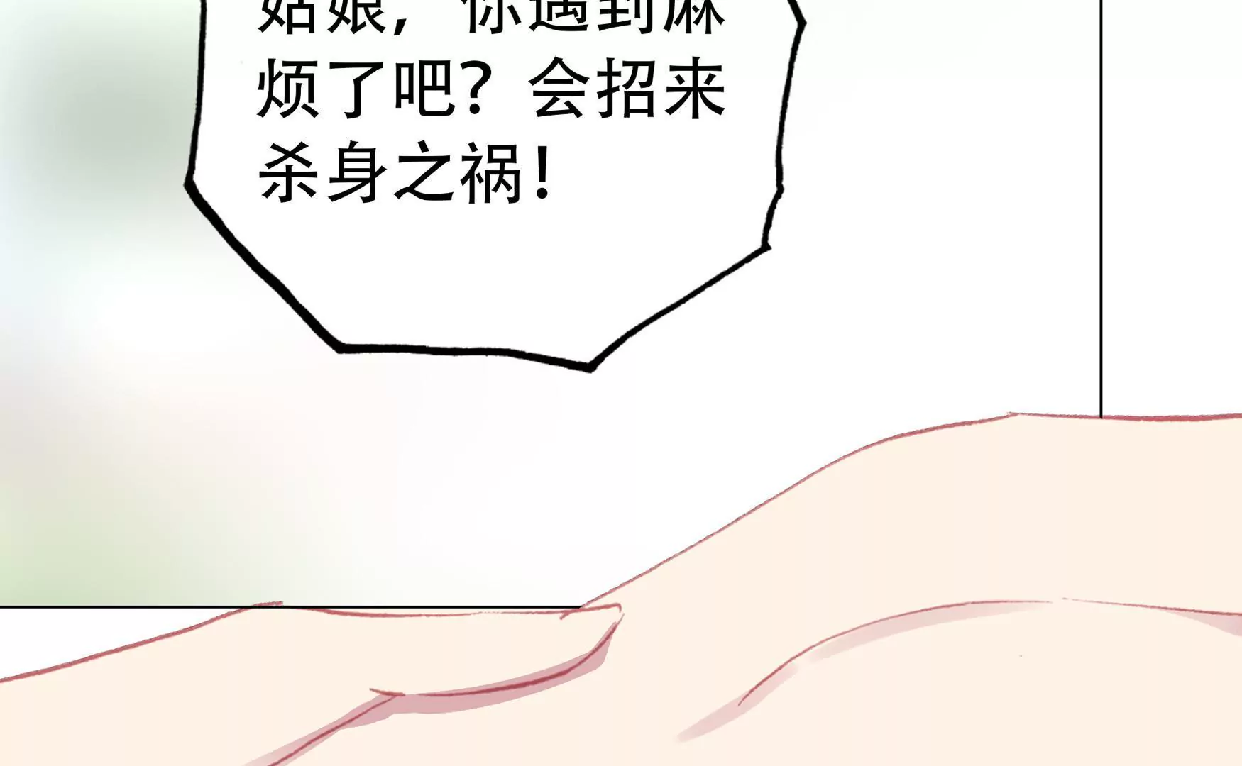 第九话 扶乩神仙(1/3)-第10话