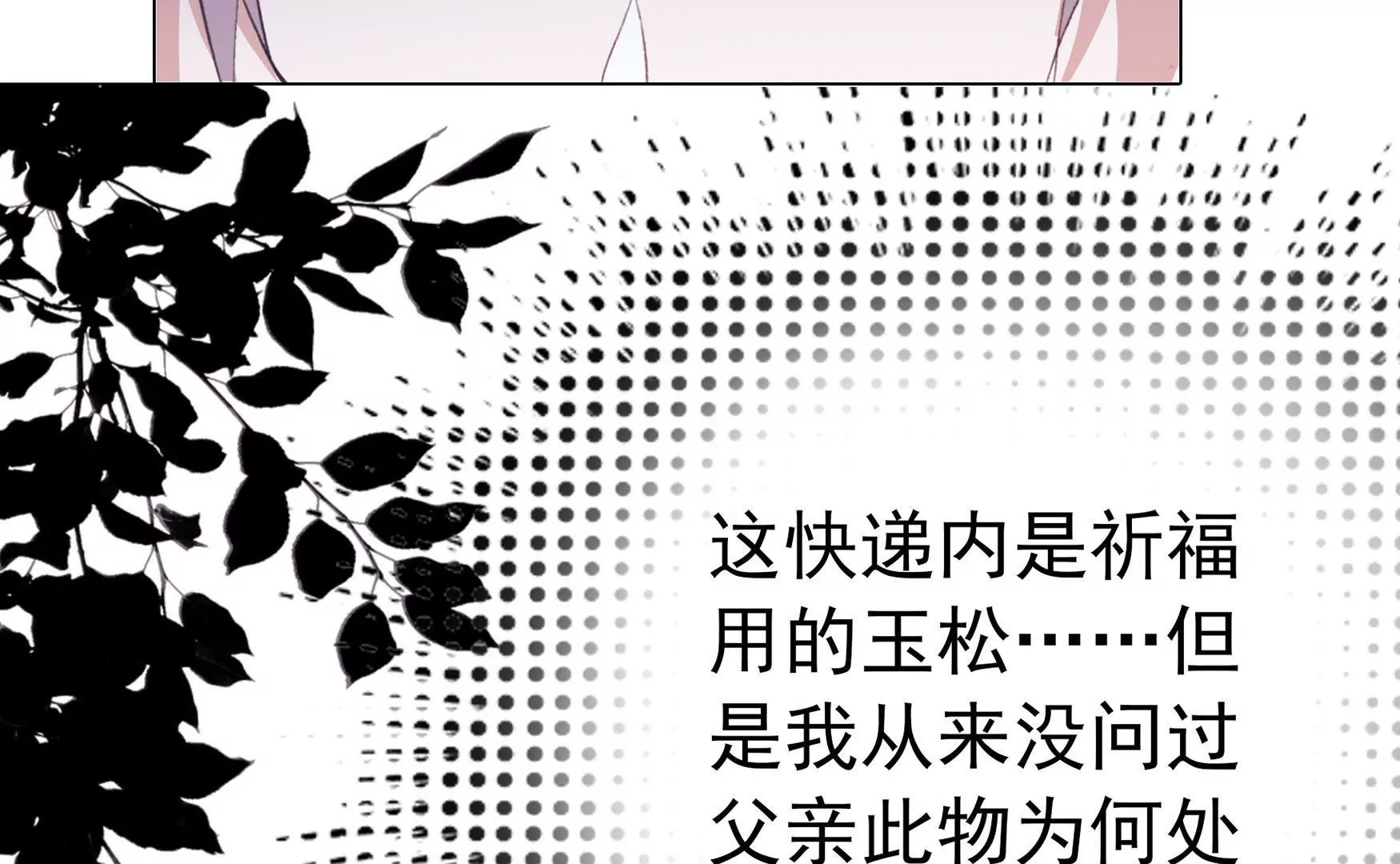 第九话 扶乩神仙(1/3)-第10话