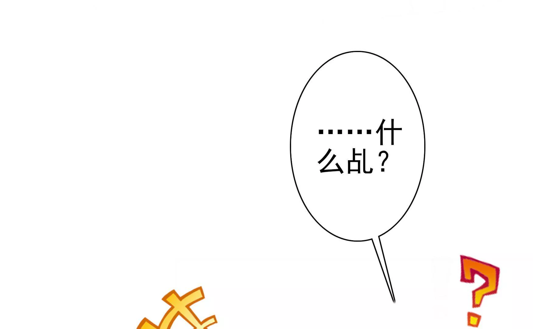 第九话 扶乩神仙(1/3)-第10话