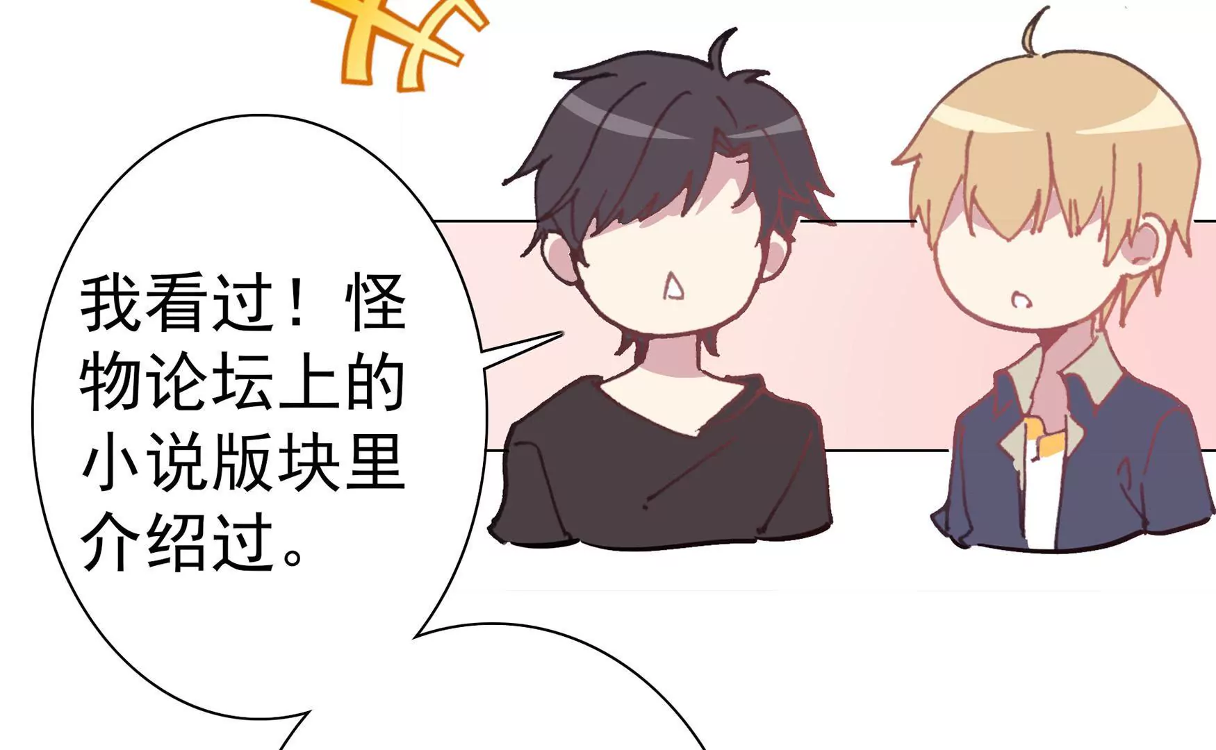 第九话 扶乩神仙(1/3)-第10话