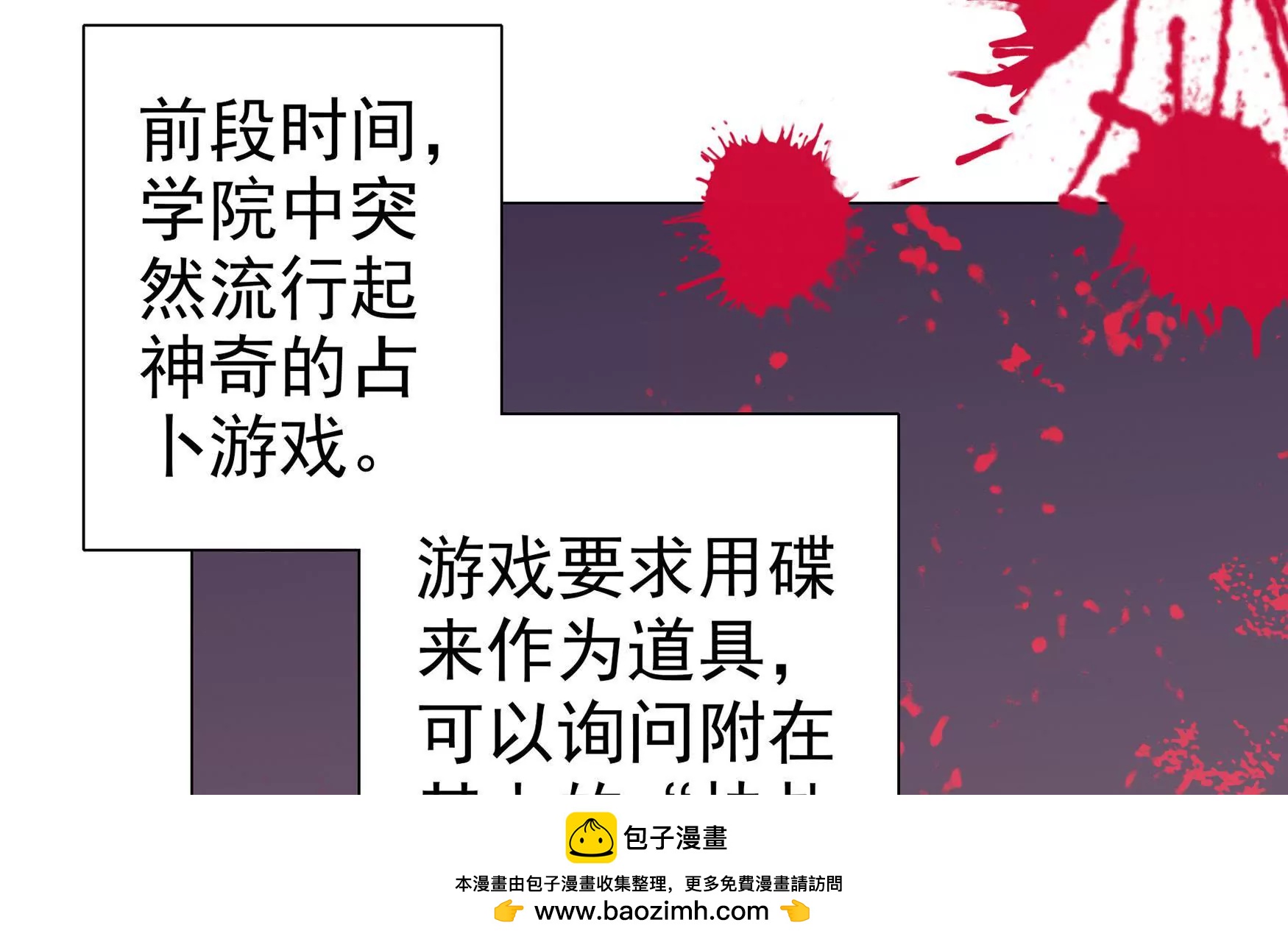 第九话 扶乩神仙(1/3)-第10话