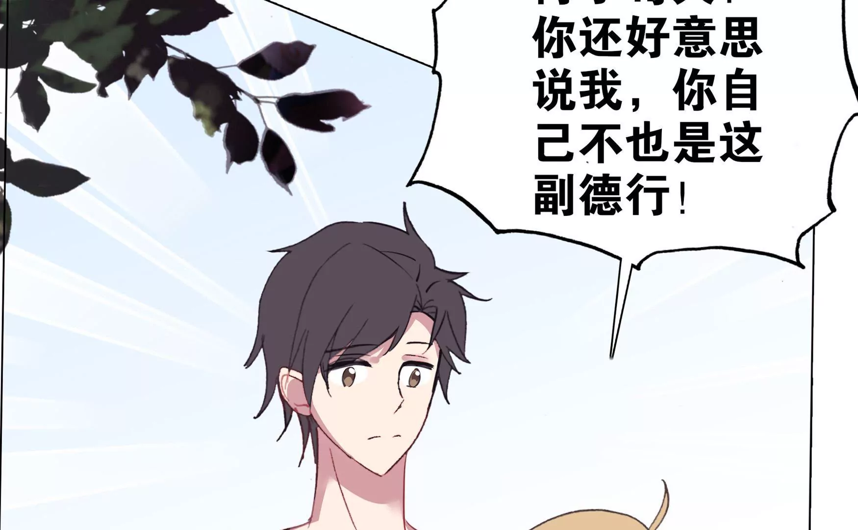 第九话 扶乩神仙(1/3)-第10话