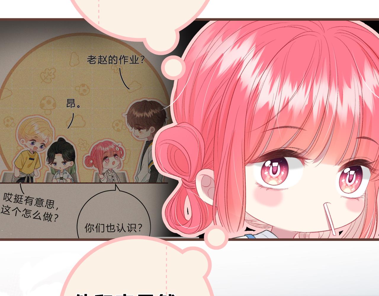 第7话 跟我下车(1/3)-第10话