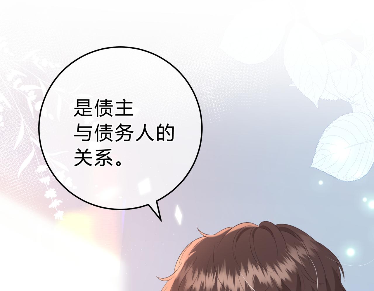 第7话 跟我下车(1/3)-第10话