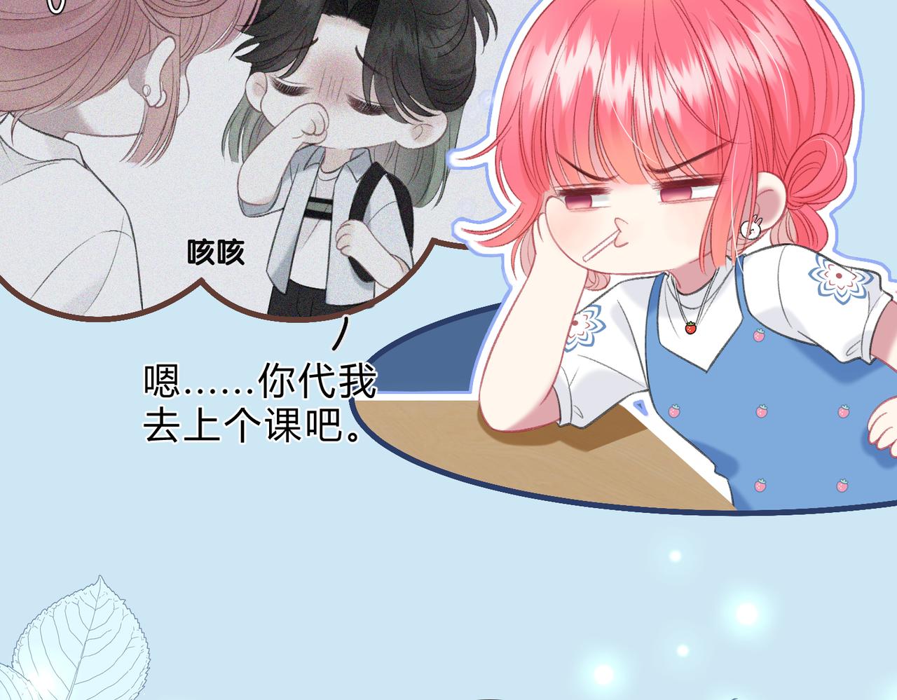 第7话 跟我下车(1/3)-第10话