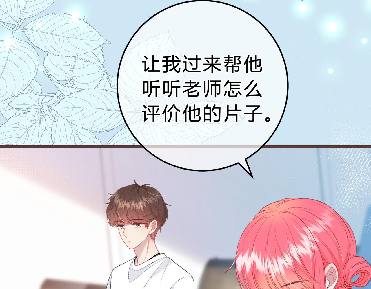 第7话 跟我下车(1/3)-第10话