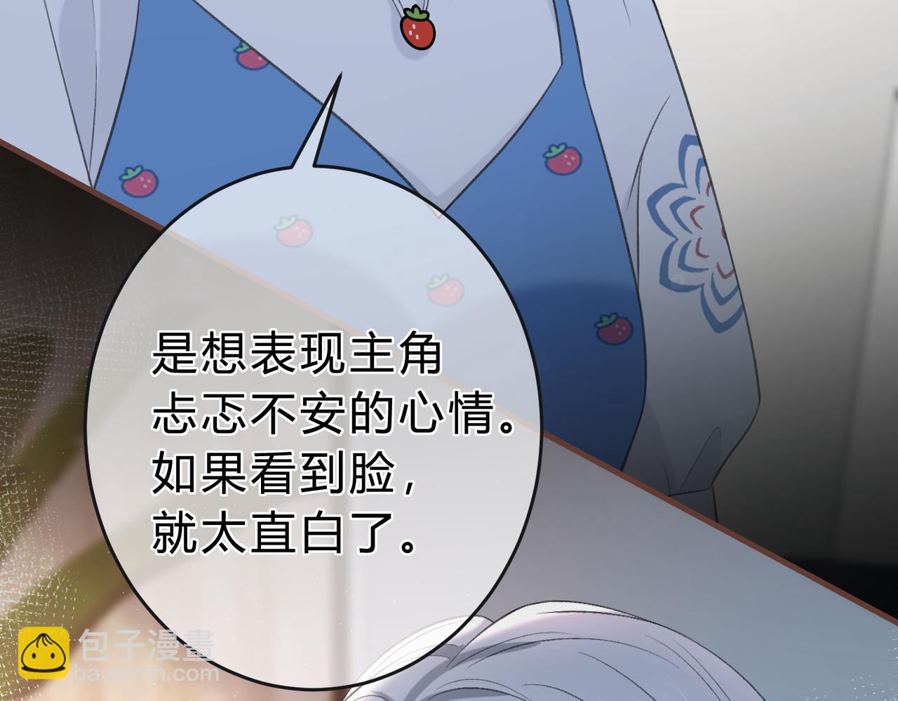 第7话 跟我下车(1/3)-第10话