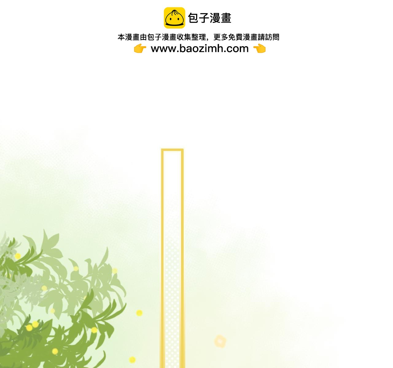 第7话 跟我下车(1/3)-第10话