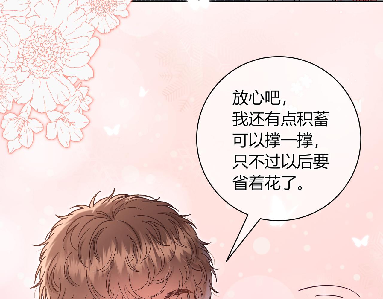 第42话 维护(1/2)-第90话