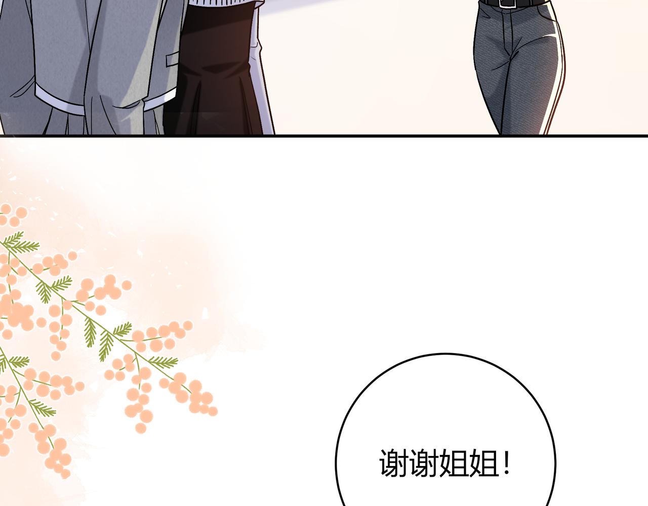 第42话 维护(1/2)-第90话