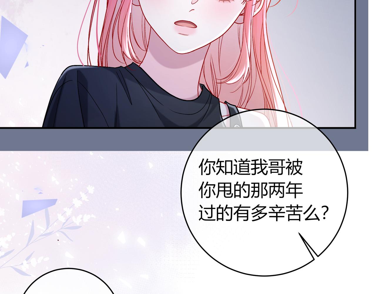 第42话 维护(1/2)-第90话