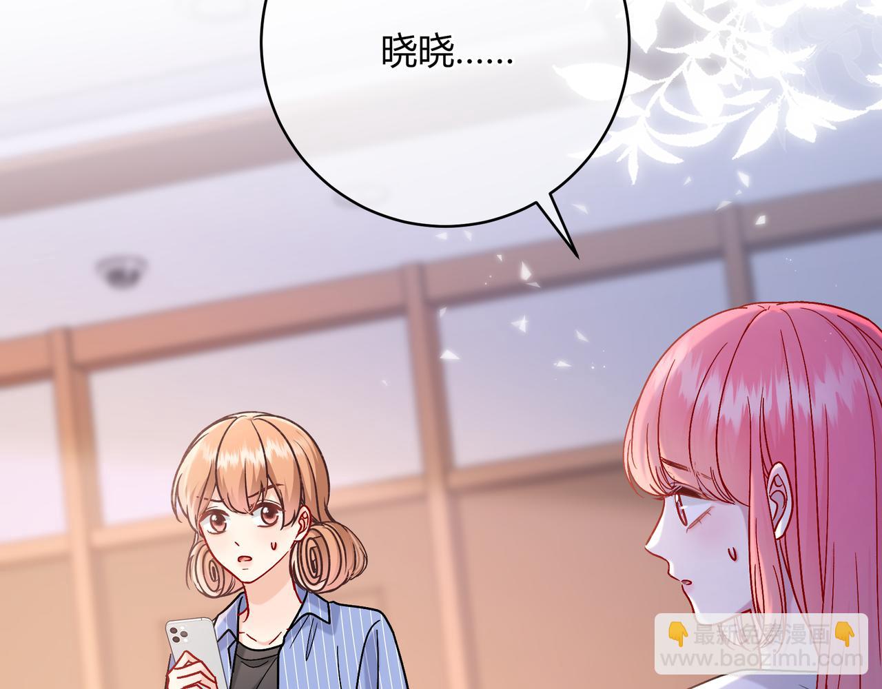 我纔不會喜歡你 - 完結篇 摯愛(1/3) - 5