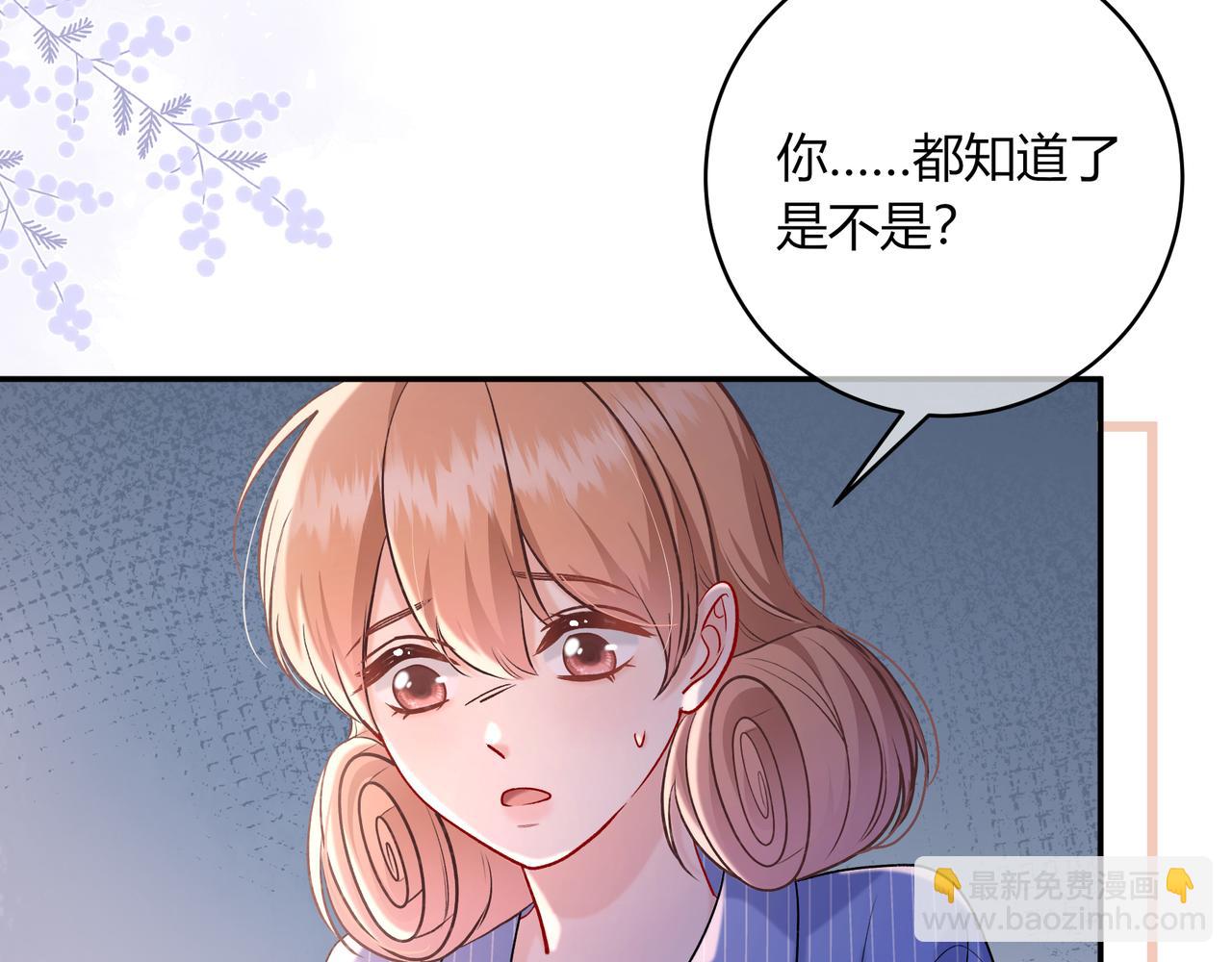 我纔不會喜歡你 - 完結篇 摯愛(1/3) - 7