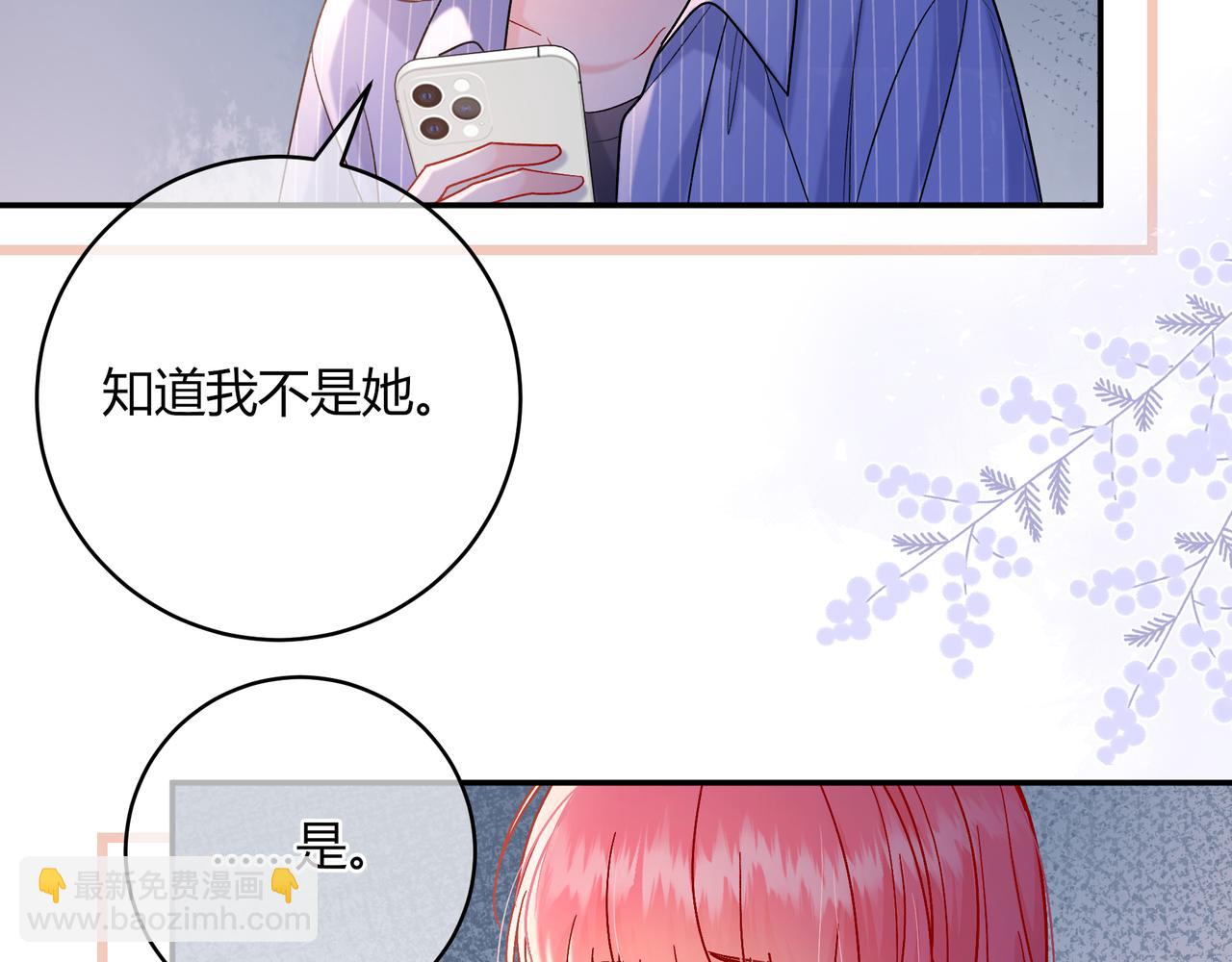 我纔不會喜歡你 - 完結篇 摯愛(1/3) - 8