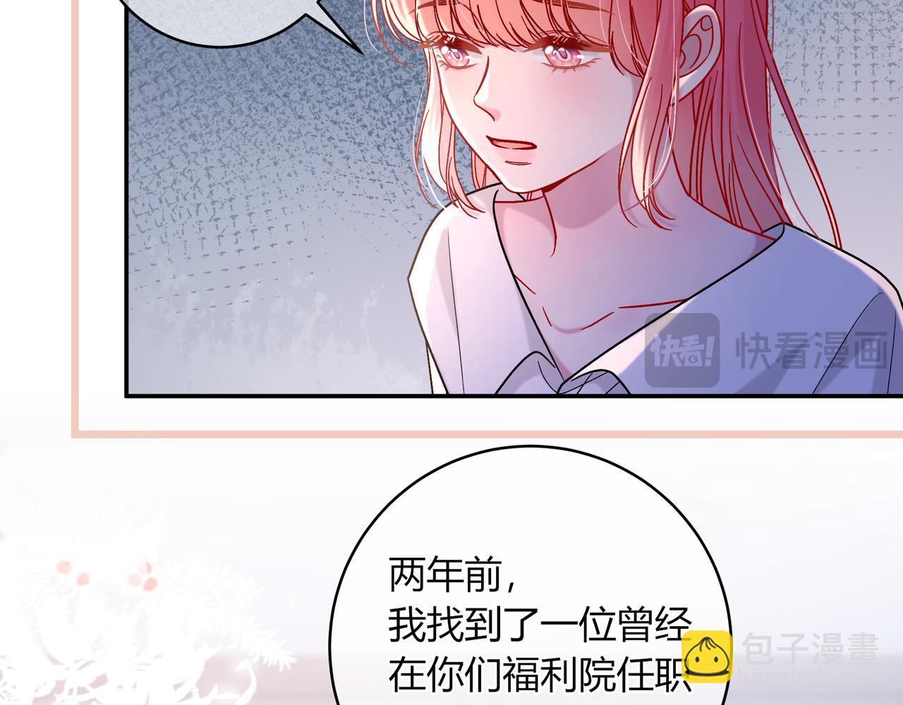 我纔不會喜歡你 - 完結篇 摯愛(1/3) - 1