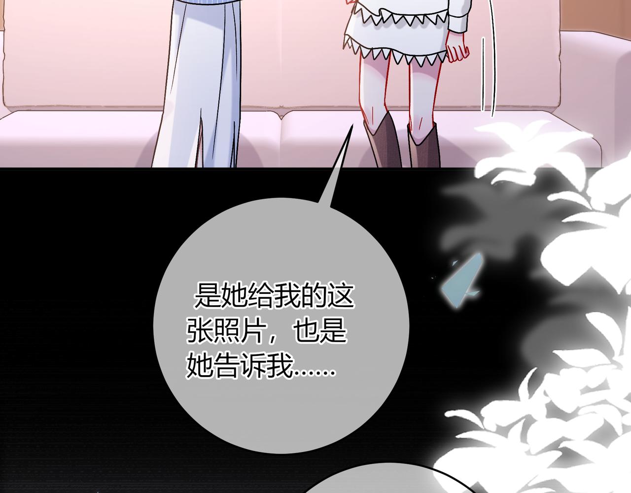 我纔不會喜歡你 - 完結篇 摯愛(1/3) - 3
