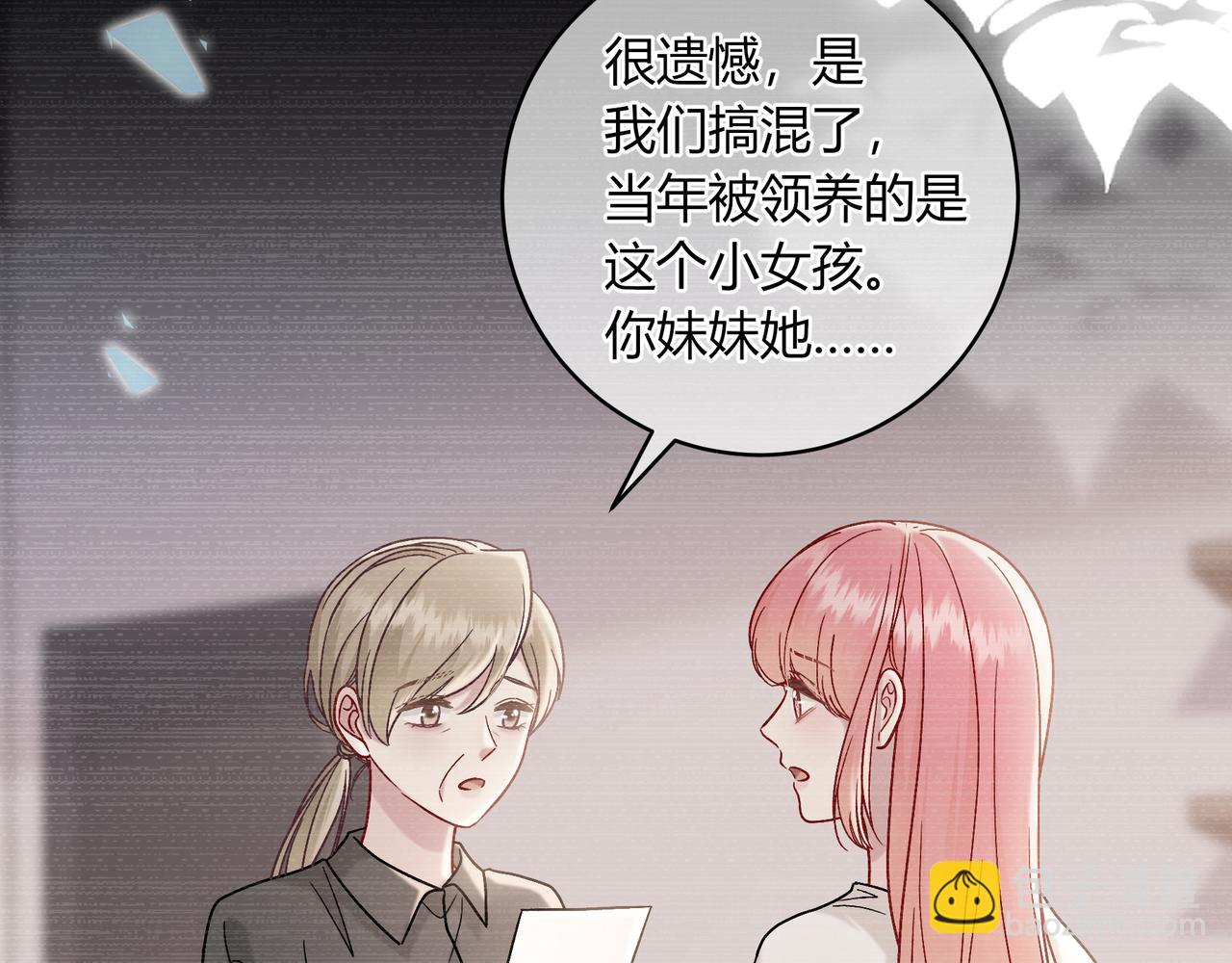 我纔不會喜歡你 - 完結篇 摯愛(1/3) - 4