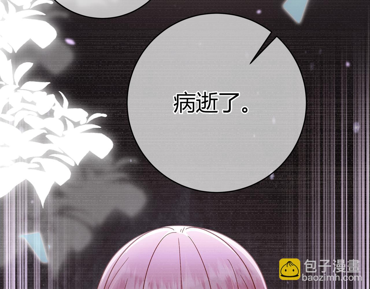 我纔不會喜歡你 - 完結篇 摯愛(1/3) - 6