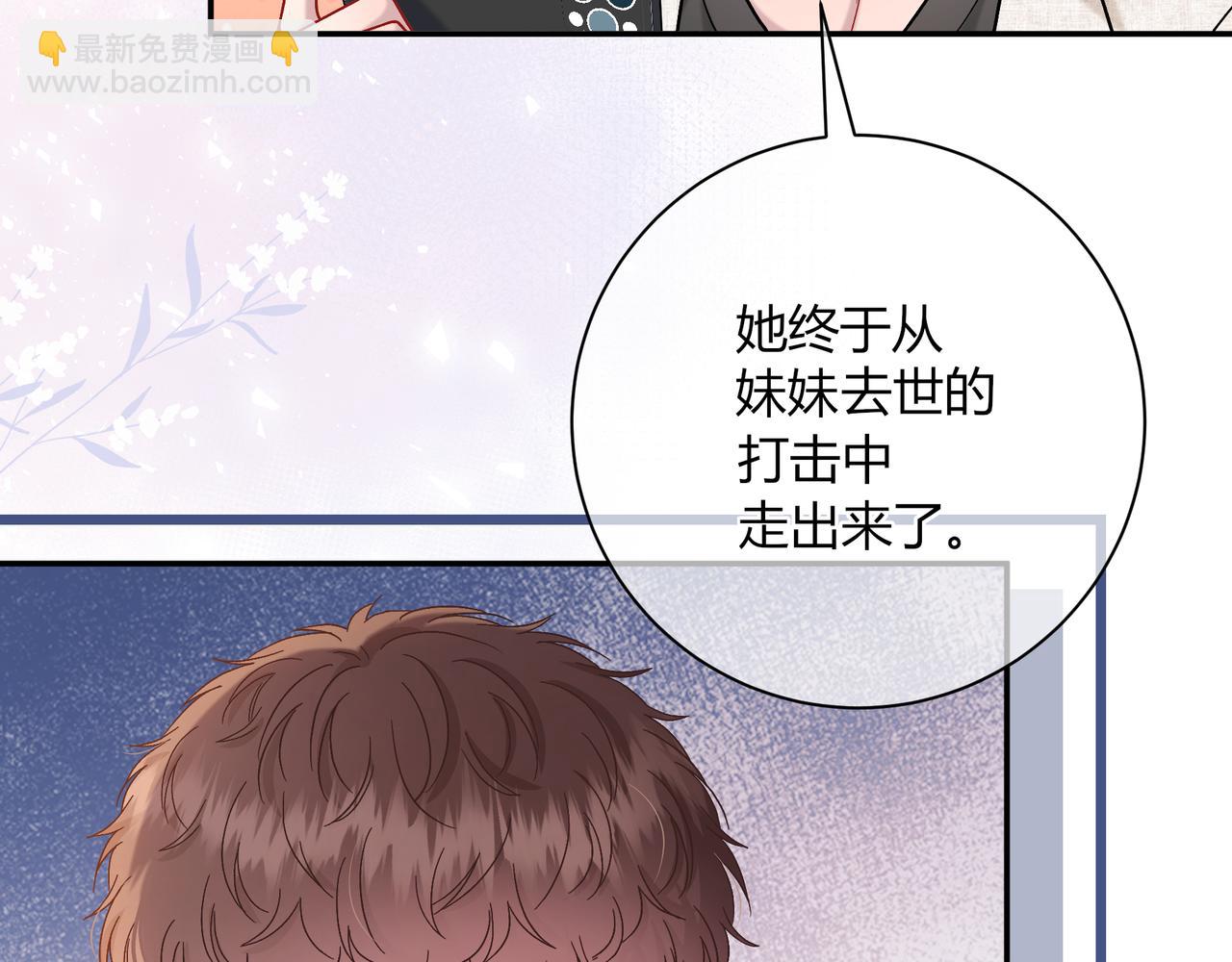 我纔不會喜歡你 - 完結篇 摯愛(1/3) - 6