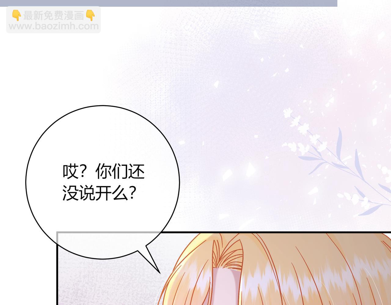 我纔不會喜歡你 - 完結篇 摯愛(1/3) - 8