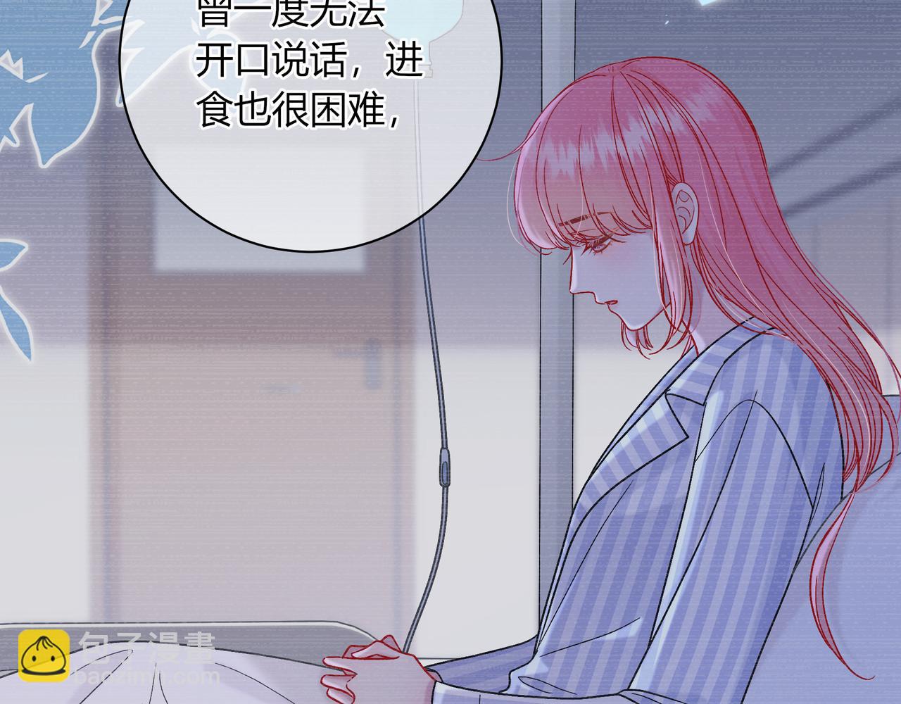 我纔不會喜歡你 - 完結篇 摯愛(1/3) - 4