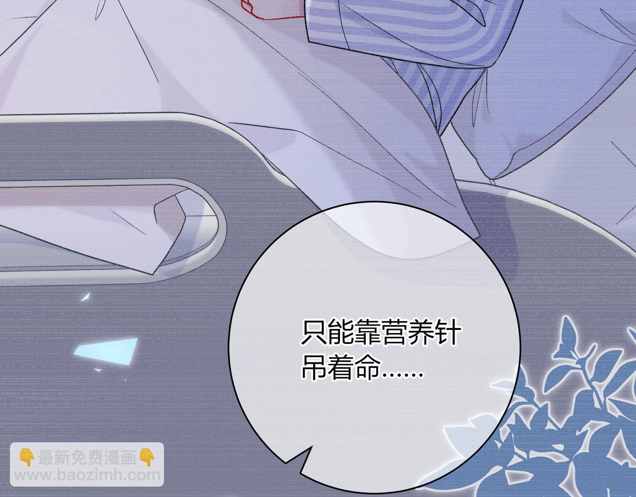 我纔不會喜歡你 - 完結篇 摯愛(1/3) - 5