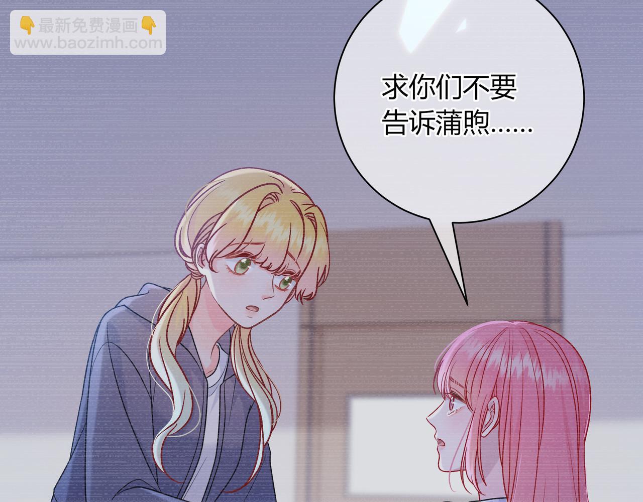 我纔不會喜歡你 - 完結篇 摯愛(1/3) - 7
