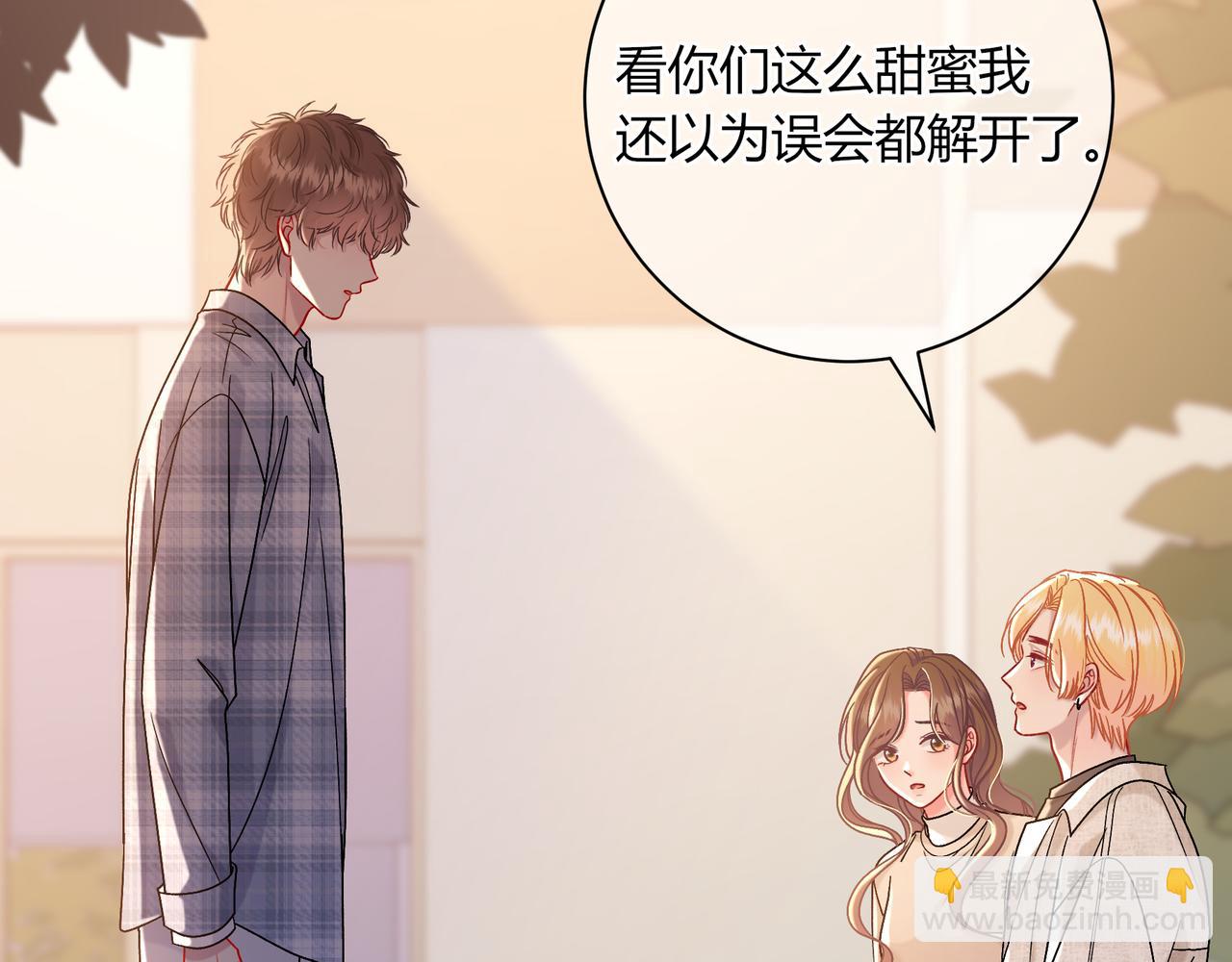 我纔不會喜歡你 - 完結篇 摯愛(1/3) - 4