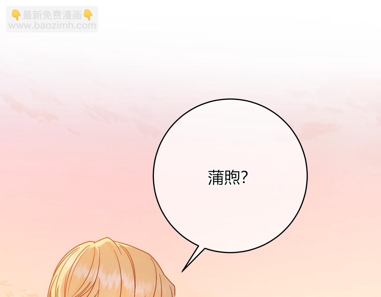 我纔不會喜歡你 - 完結篇 摯愛(2/3) - 1