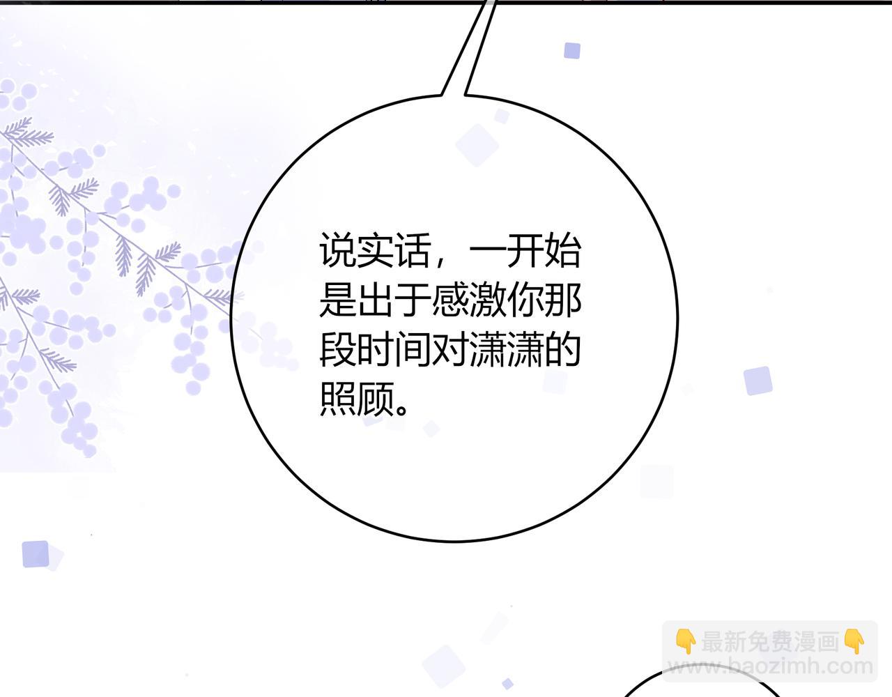我纔不會喜歡你 - 完結篇 摯愛(2/3) - 6
