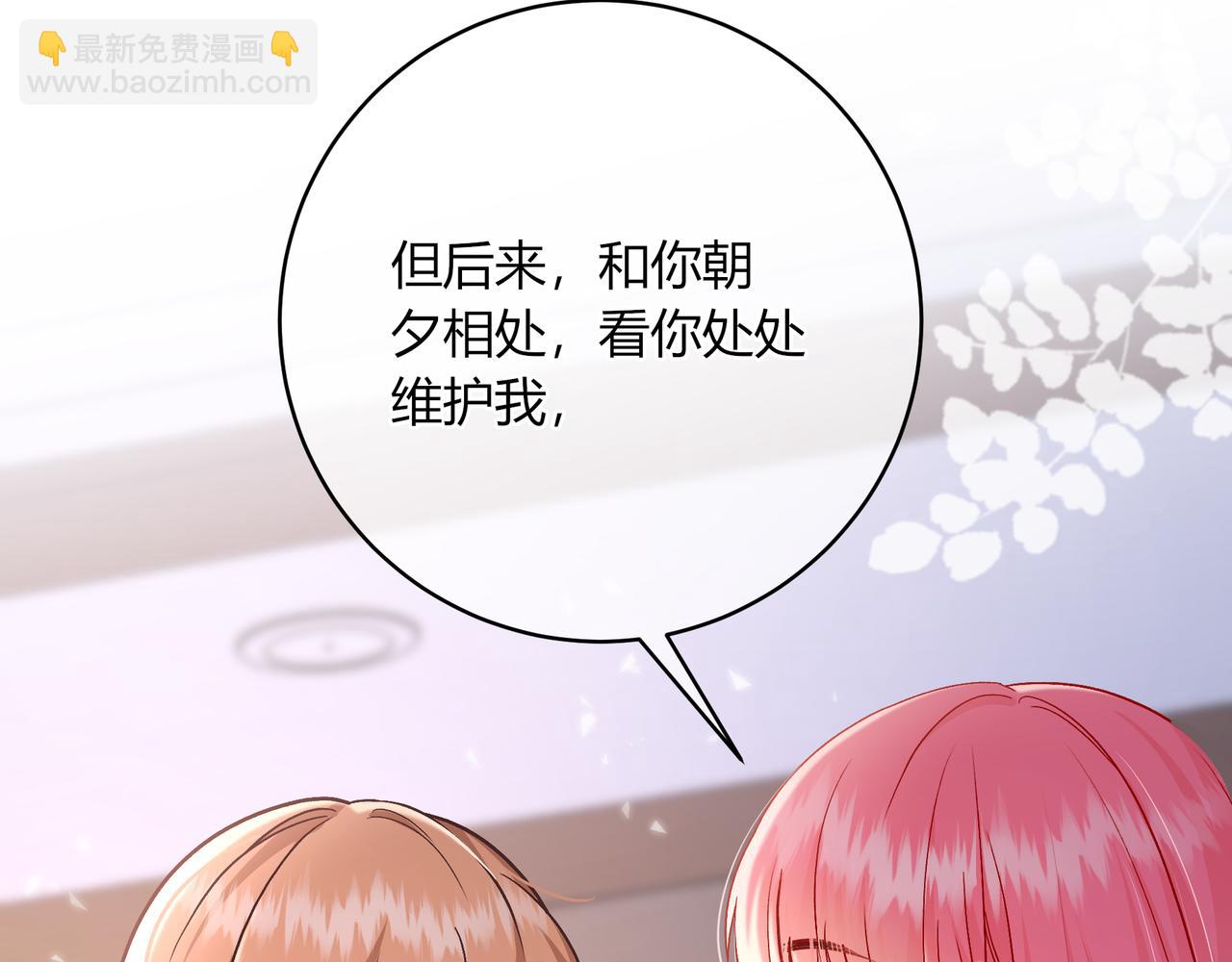 我纔不會喜歡你 - 完結篇 摯愛(2/3) - 8