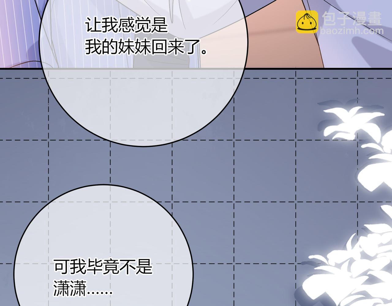 我纔不會喜歡你 - 完結篇 摯愛(2/3) - 2